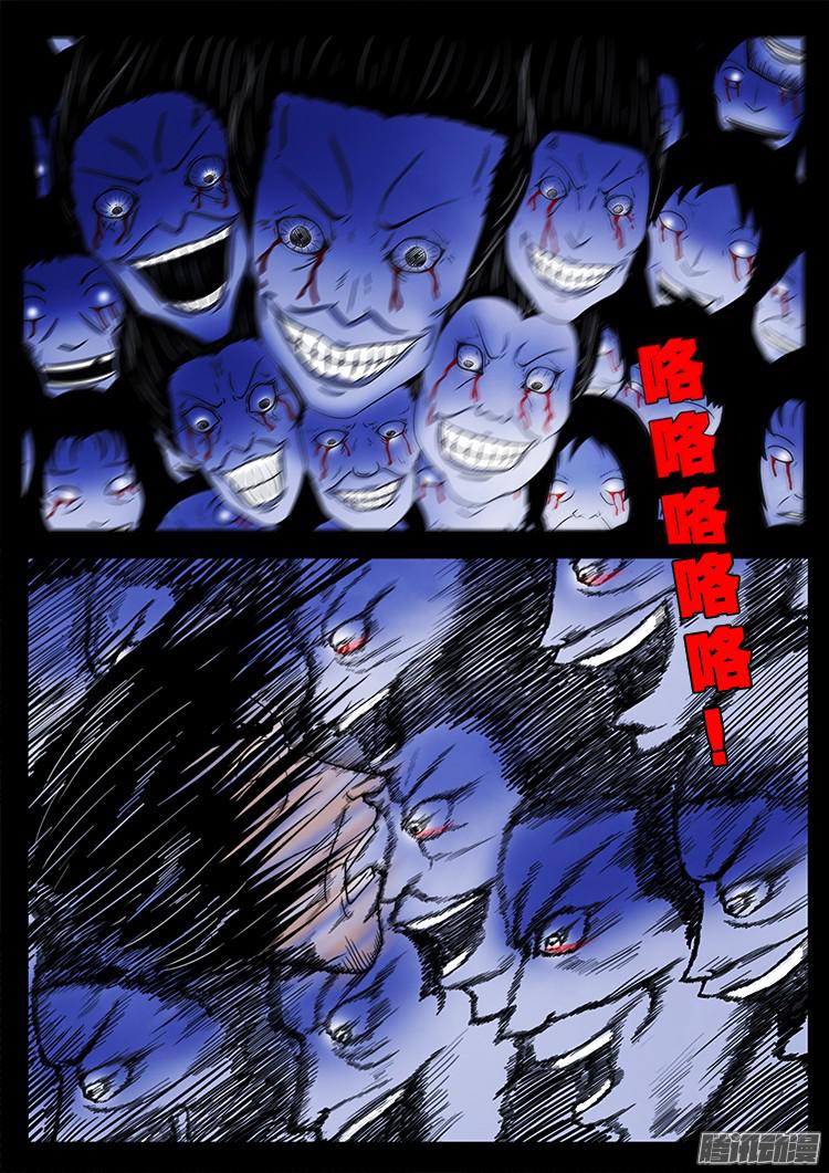 我为苍生而来漫画,鬼疟疾 201图