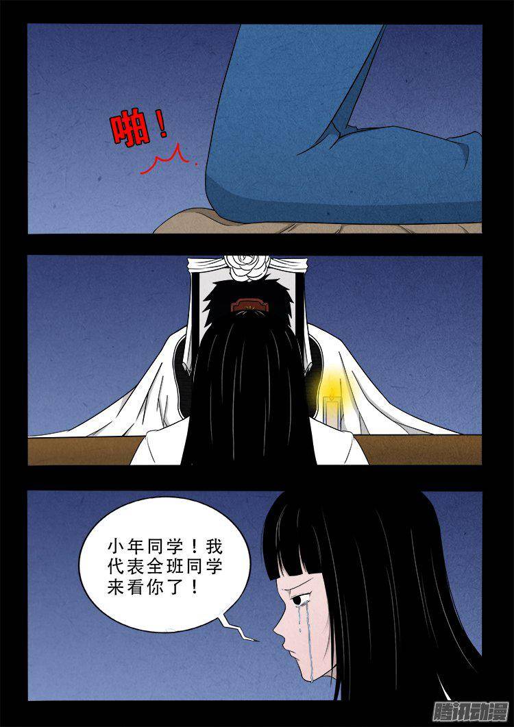 我为苍生变道十人漫画,天尸变 042图