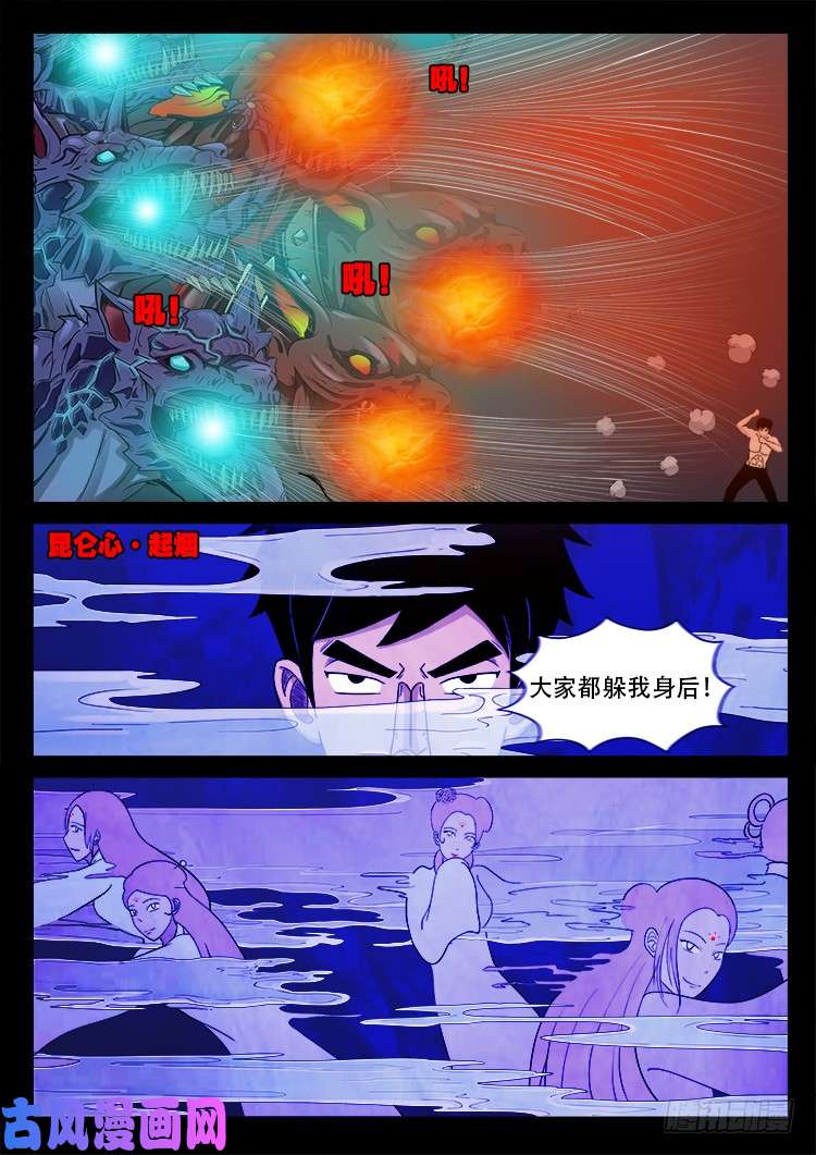 我为苍生小说张小年漫画,螺生宝卷 122图