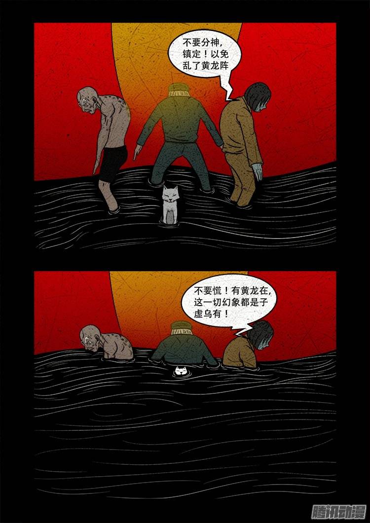 我为苍生歌曲漫画,守庚神 192图