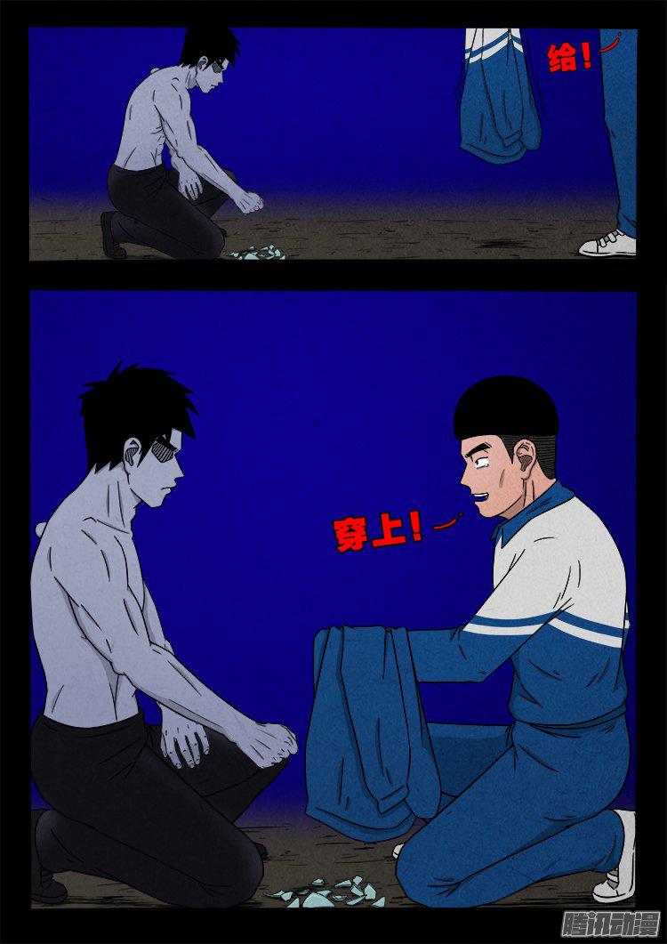 我为苍生那些年漫画免费观看漫画,天尸变 221图