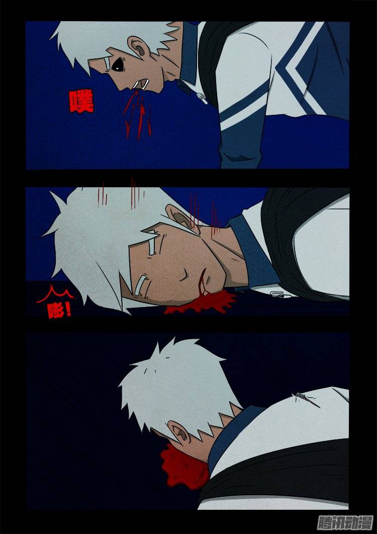 我为苍生歌曲完整版漫画,鹦鹉大厦 152图