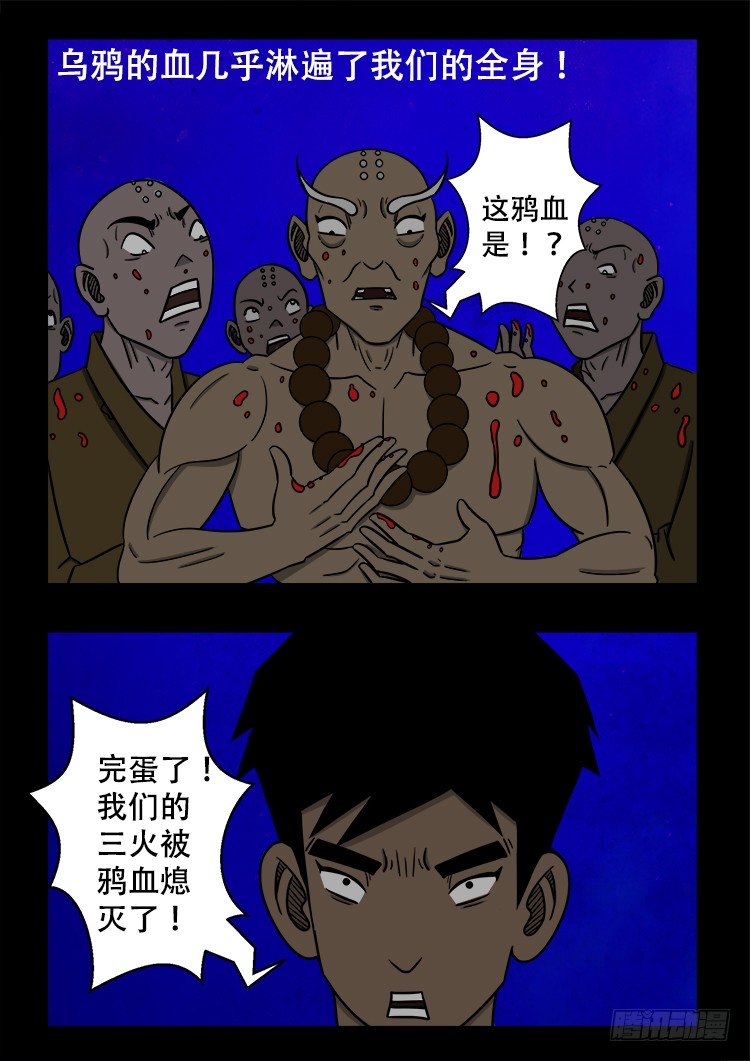 我为苍生动漫在线看免费的漫画,黑白红跳紫 032图