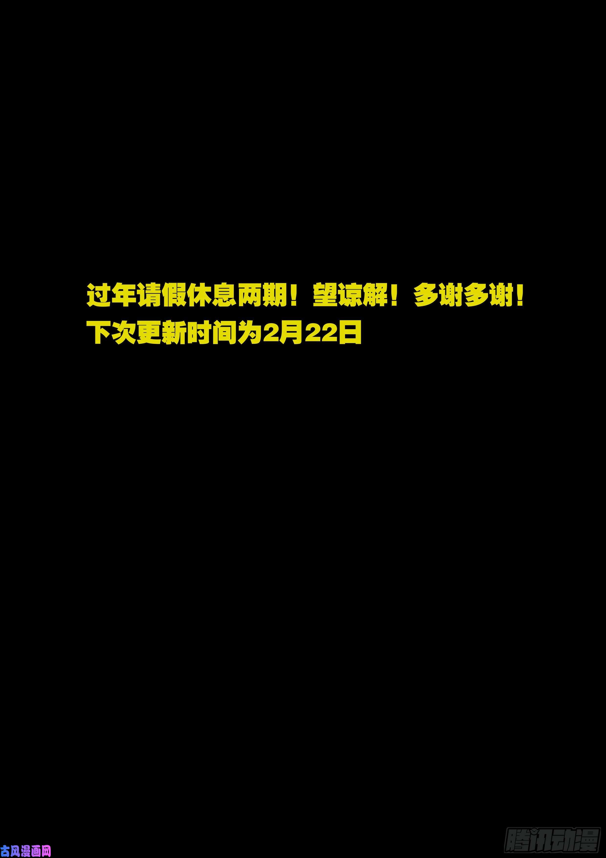 我为苍生那些年漫画免费观看漫画,天魔征 021图