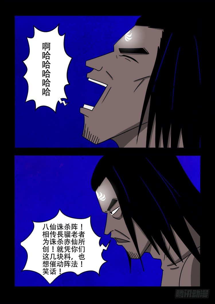 我为苍生动画全集免费观看漫画,黑白红跳紫 142图