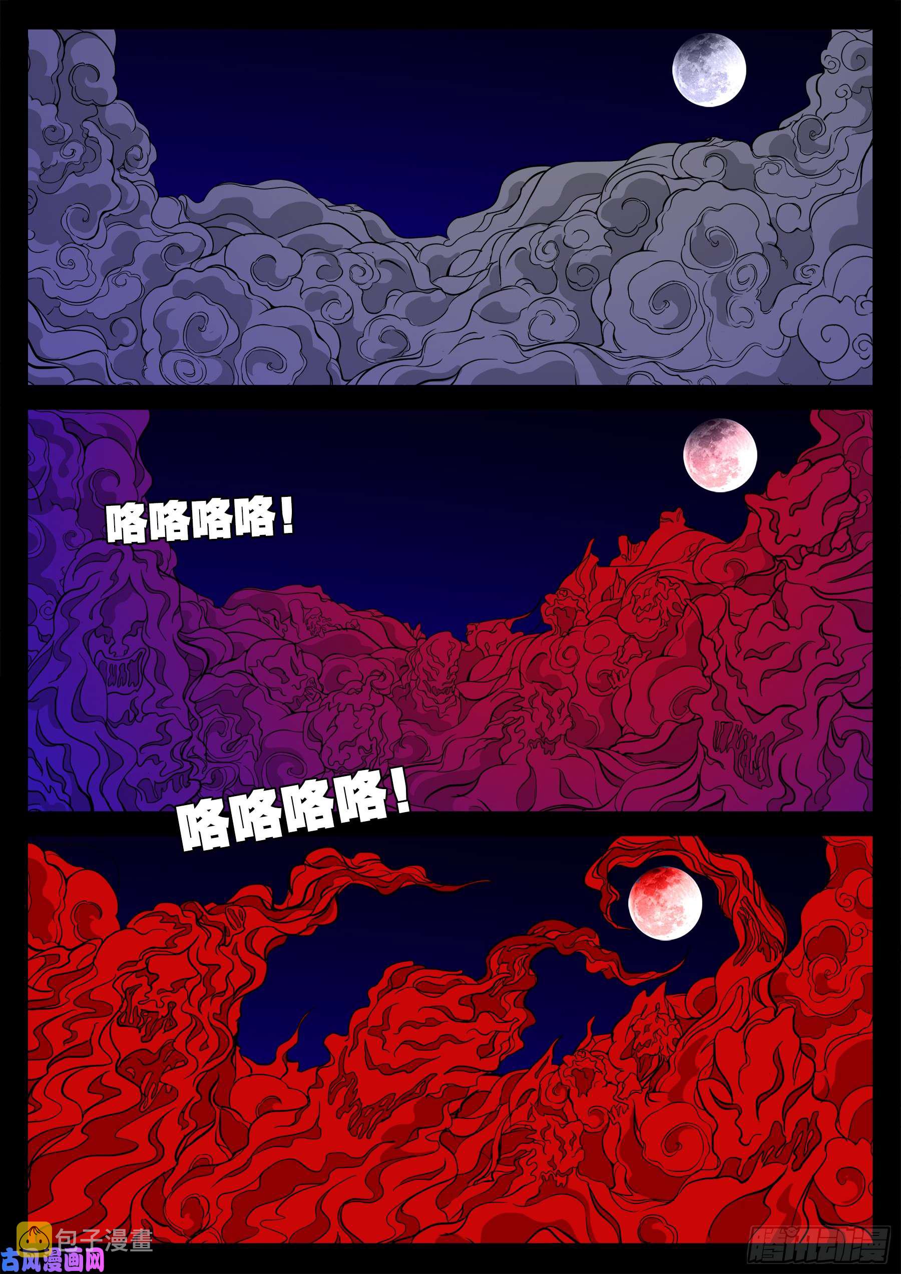 我为苍生那些年漫画漫画,无神佑2图