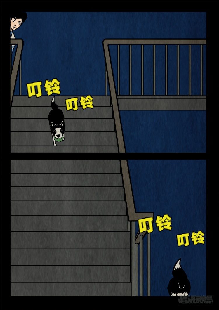 我为苍生漫画免费全集漫画,渡关煞 112图