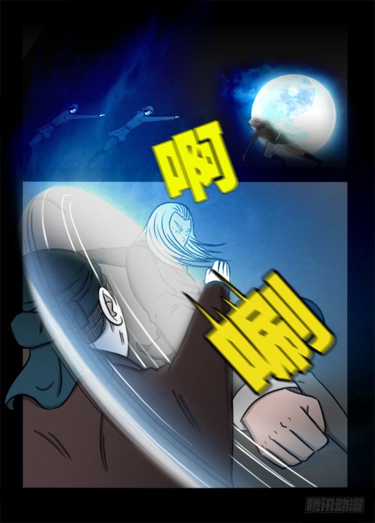 我为苍生全集漫画,阴老爷 122图