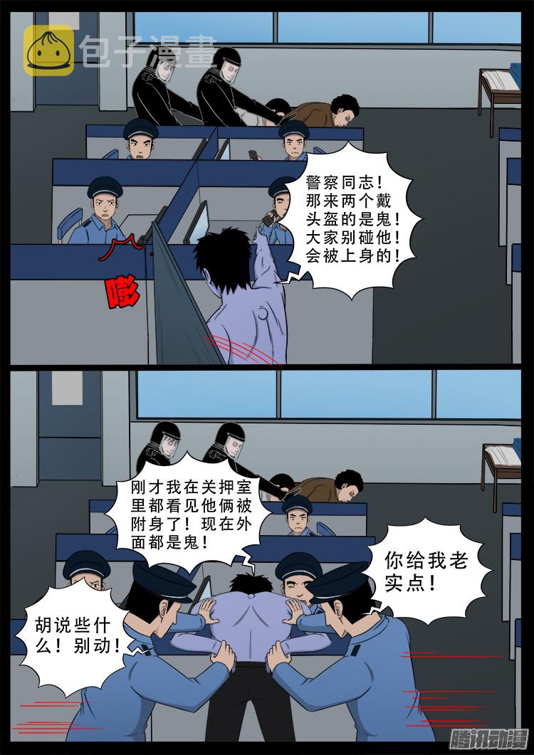 张小年我为苍生漫画,魂丢七月半 051图