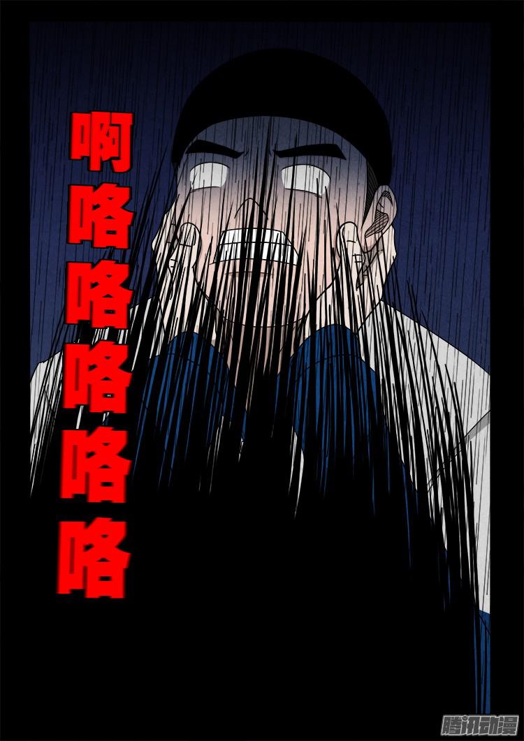 我为苍生插曲漫画,鬼疟疾 051图