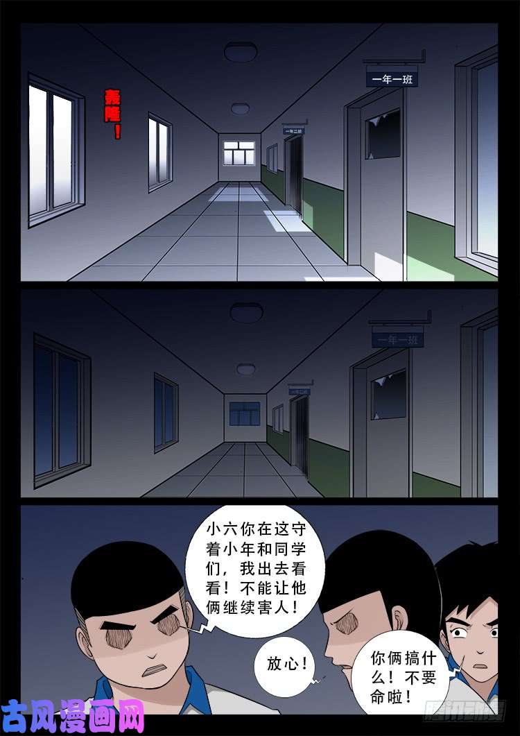 我为苍生漫画免费阅读下拉漫画,阴掐阴 011图