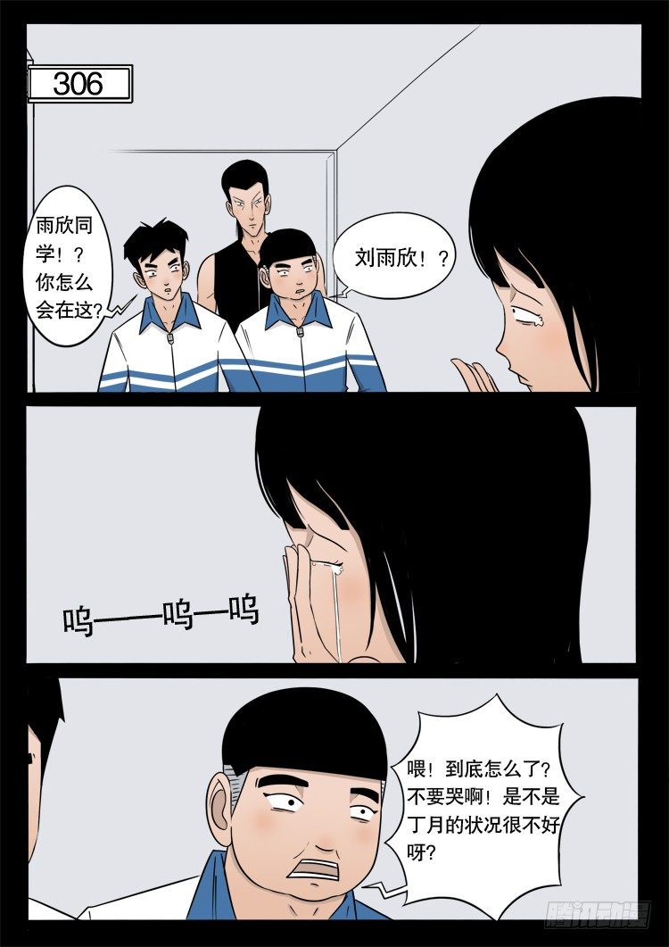 我为苍生全集免费阅读漫画,偿命锁 051图