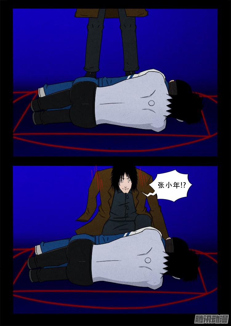 我为苍生那些年漫画免费观看漫画,鬼疟疾 092图