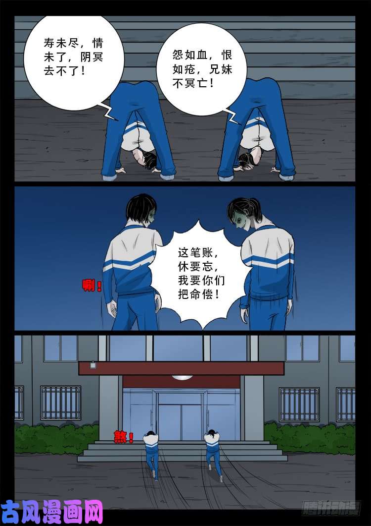 我为苍生漫画免费阅读下拉式6漫画漫画,冤魂疮 022图