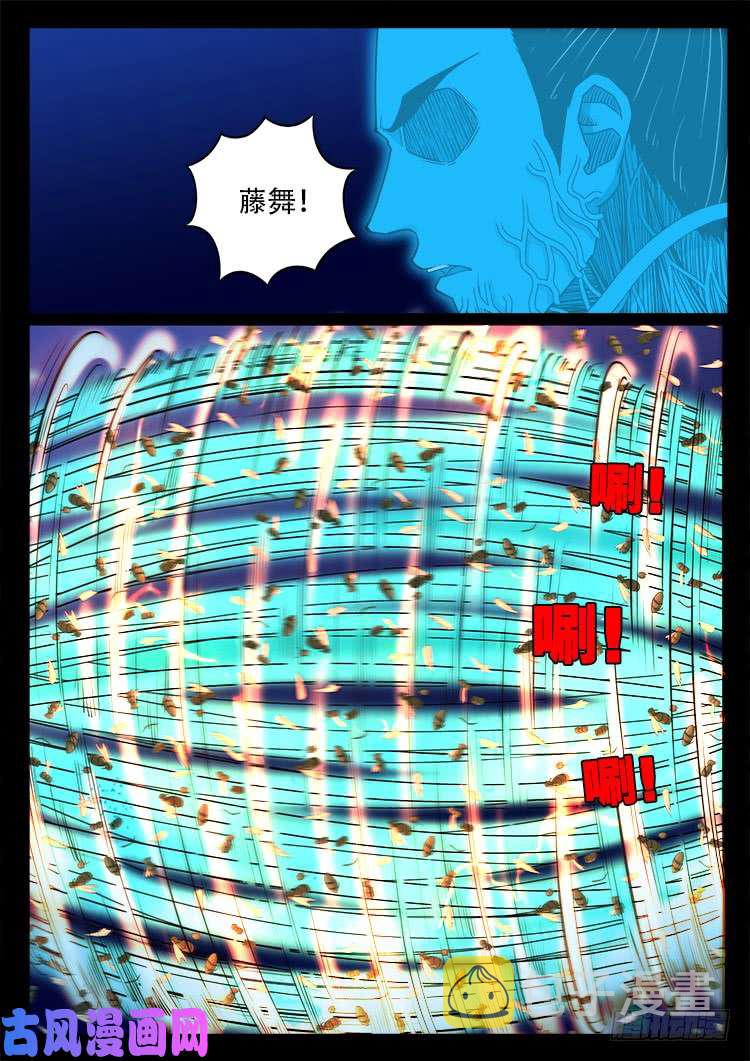 我为苍生歌曲完整版漫画,鬼茅重地 021图