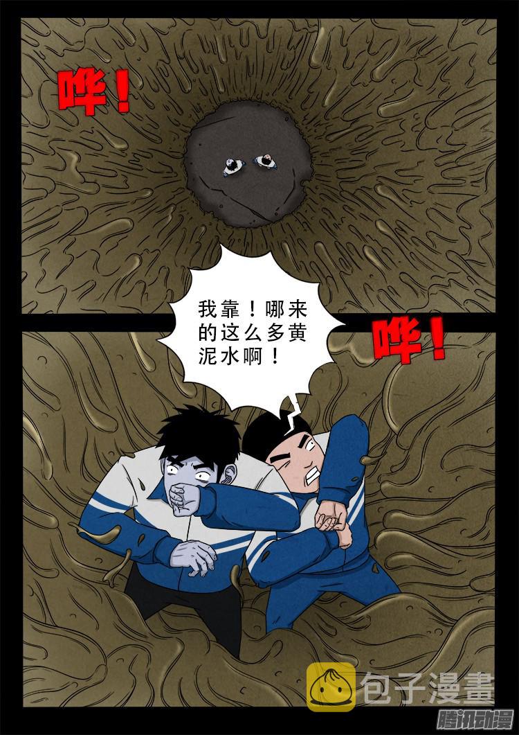 我为苍生插曲漫画,血长生 072图