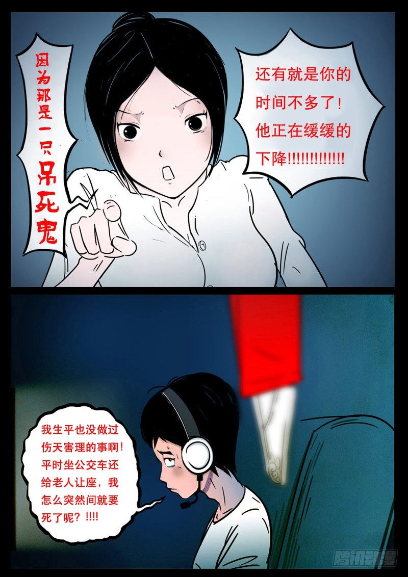 我为苍生那些年漫画免费观看漫画,引子1图