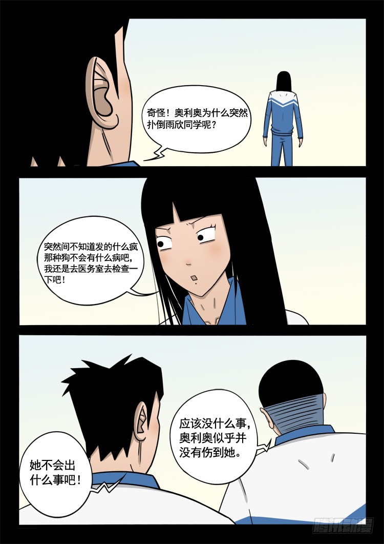 我为苍生漫画免费阅读下拉古风漫画,偿命锁 022图