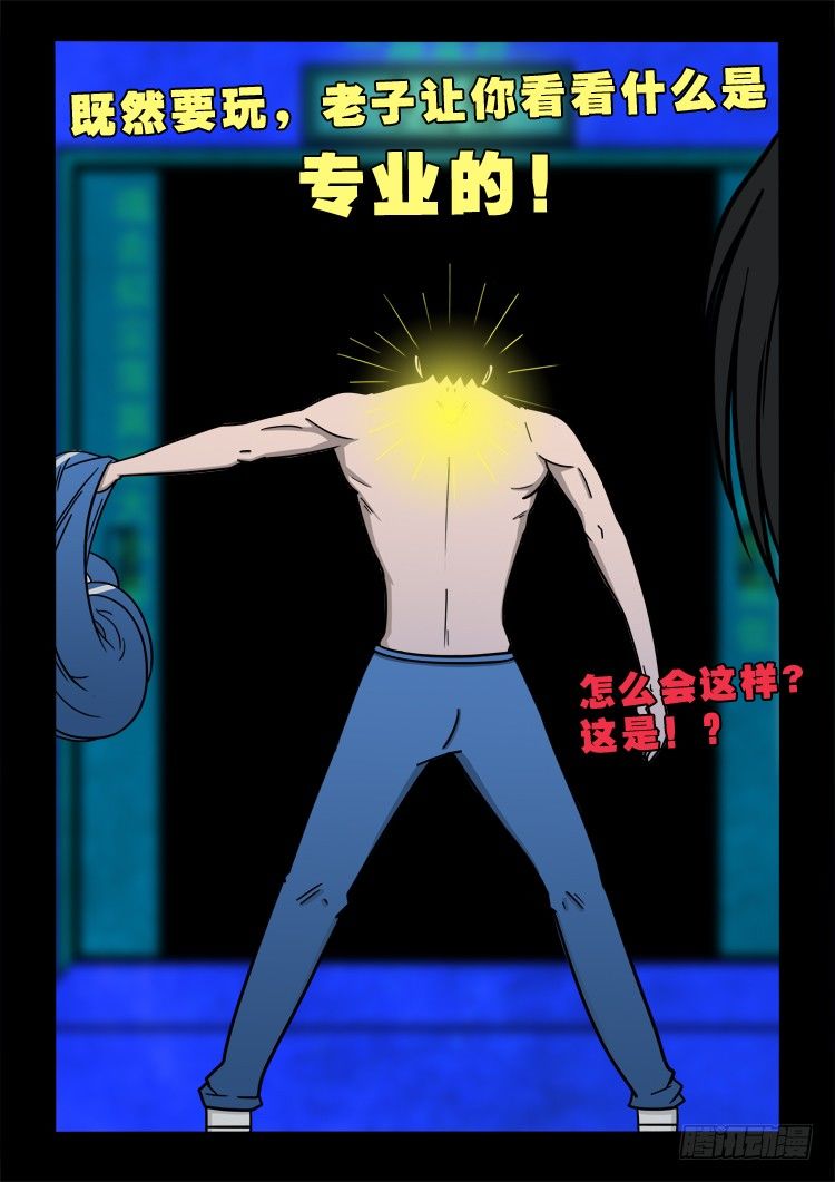 我为苍生原声漫画,渡关煞 132图