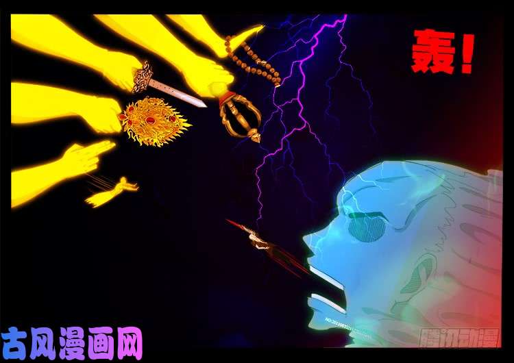 我为苍生歌曲完整版漫画,轮话窟 071图