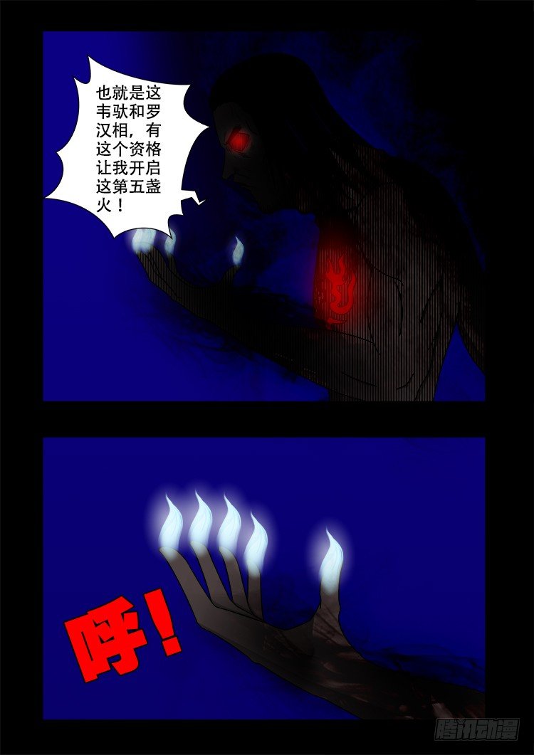 我为苍生漫画免费全集下拉式漫画漫画,黑白红跳紫 102图