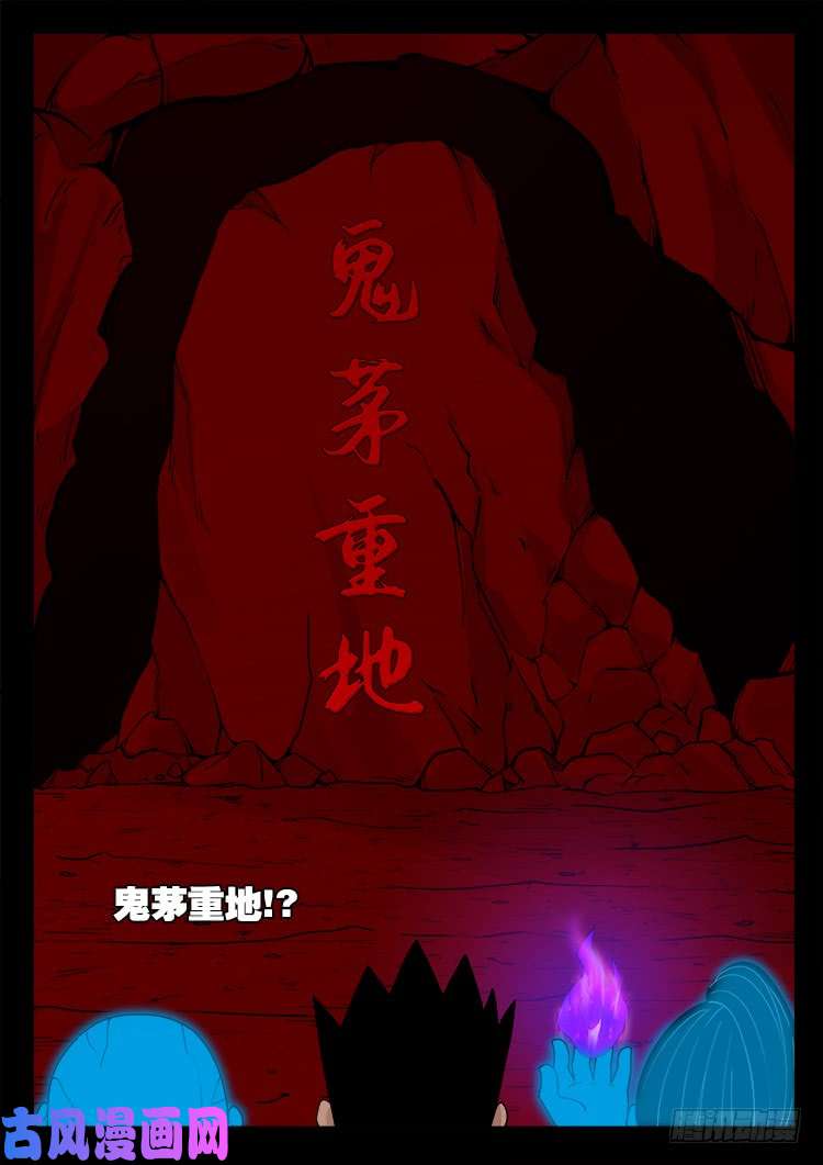 我为苍生歌曲完整版漫画,黑马三兄弟 022图