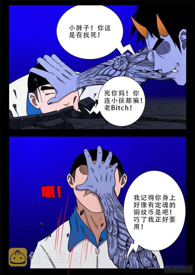 我为苍生那些年漫画免费观看漫画,魂丢七月半 192图