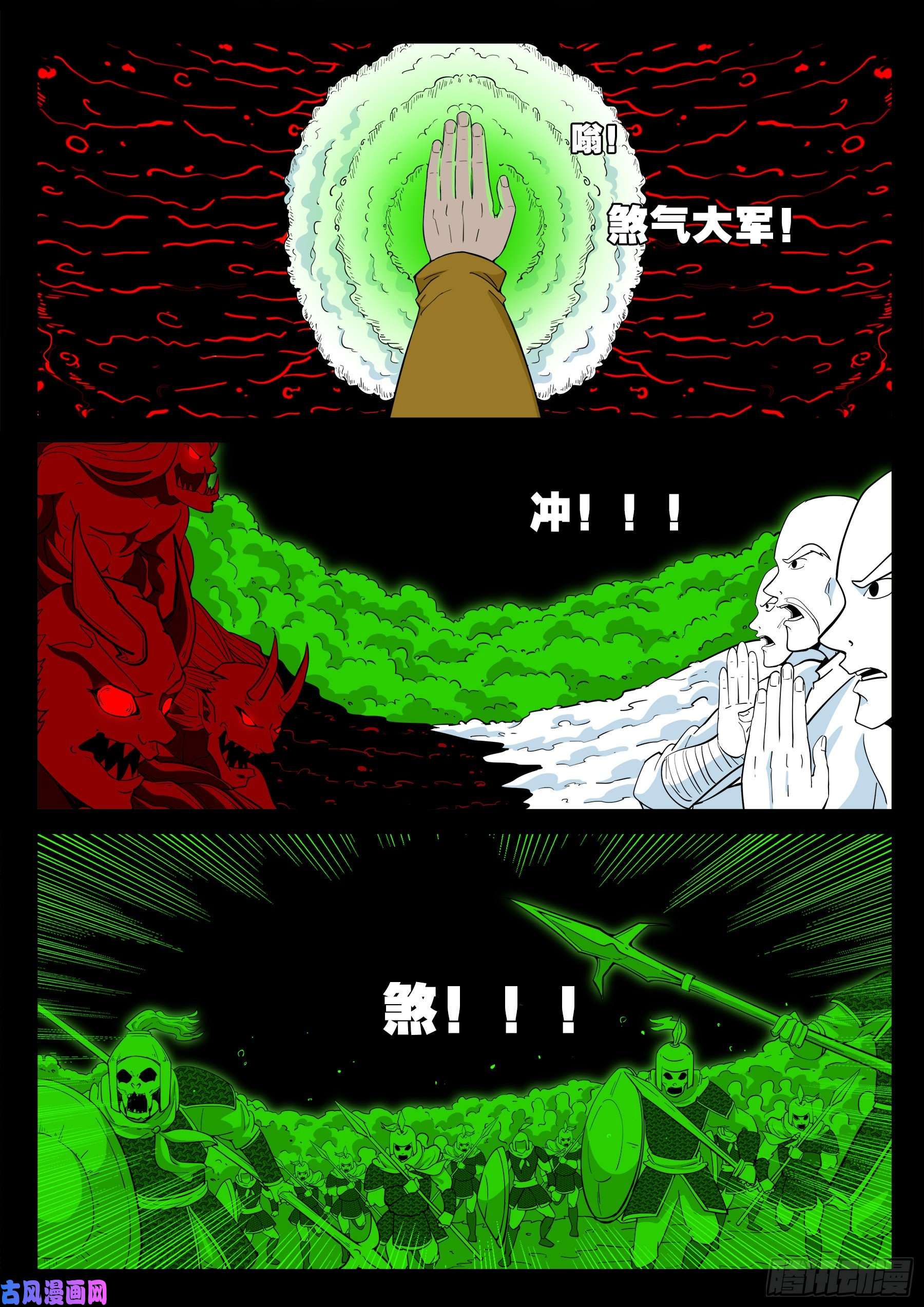 我为苍生那些年漫画免费观看漫画,天魔征 052图