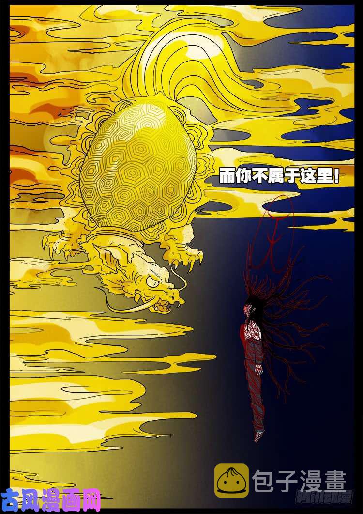 我为苍生歌曲完整版漫画,骨肉花 051图