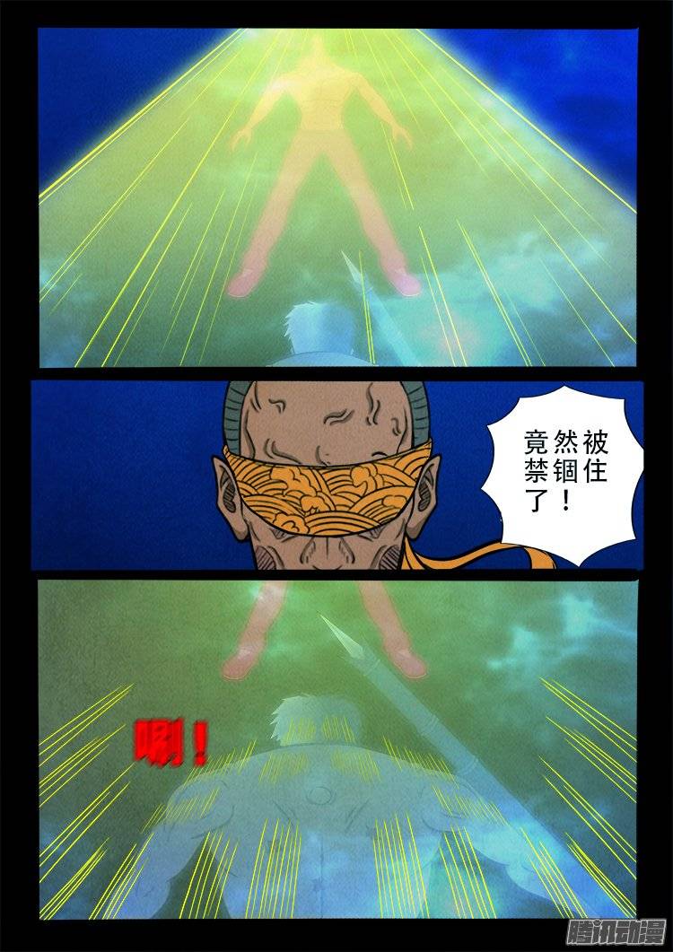 我为苍生全集免费阅读漫画,鹦鹉大厦 251图