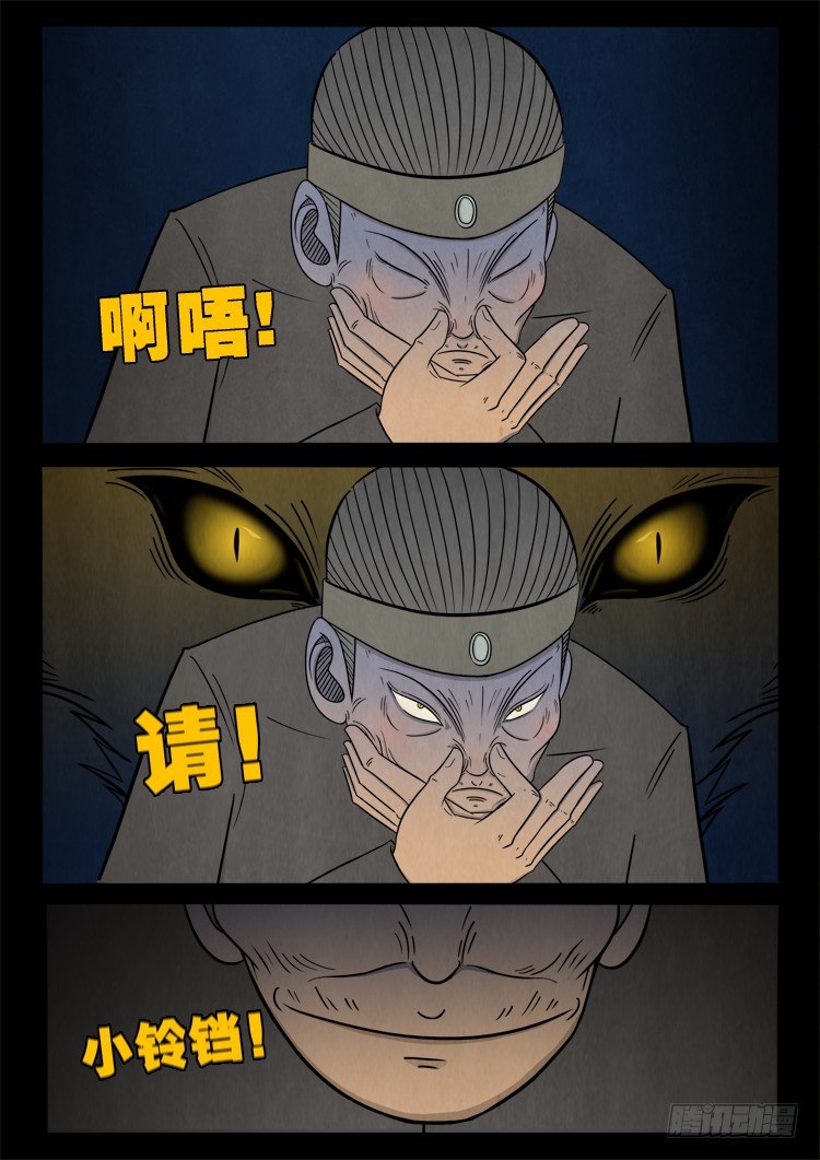 我为苍生那些年漫画免费观看漫画,渡关煞 092图