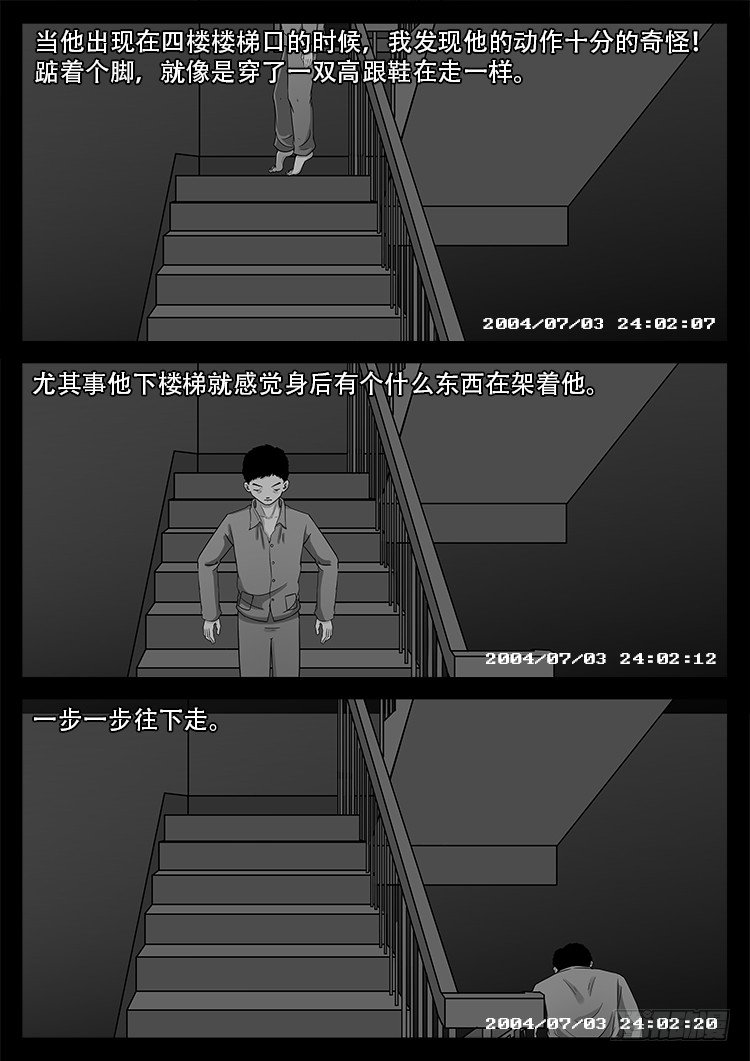 我为苍生全集免费阅读漫画,新年特别篇 有诡列车2图