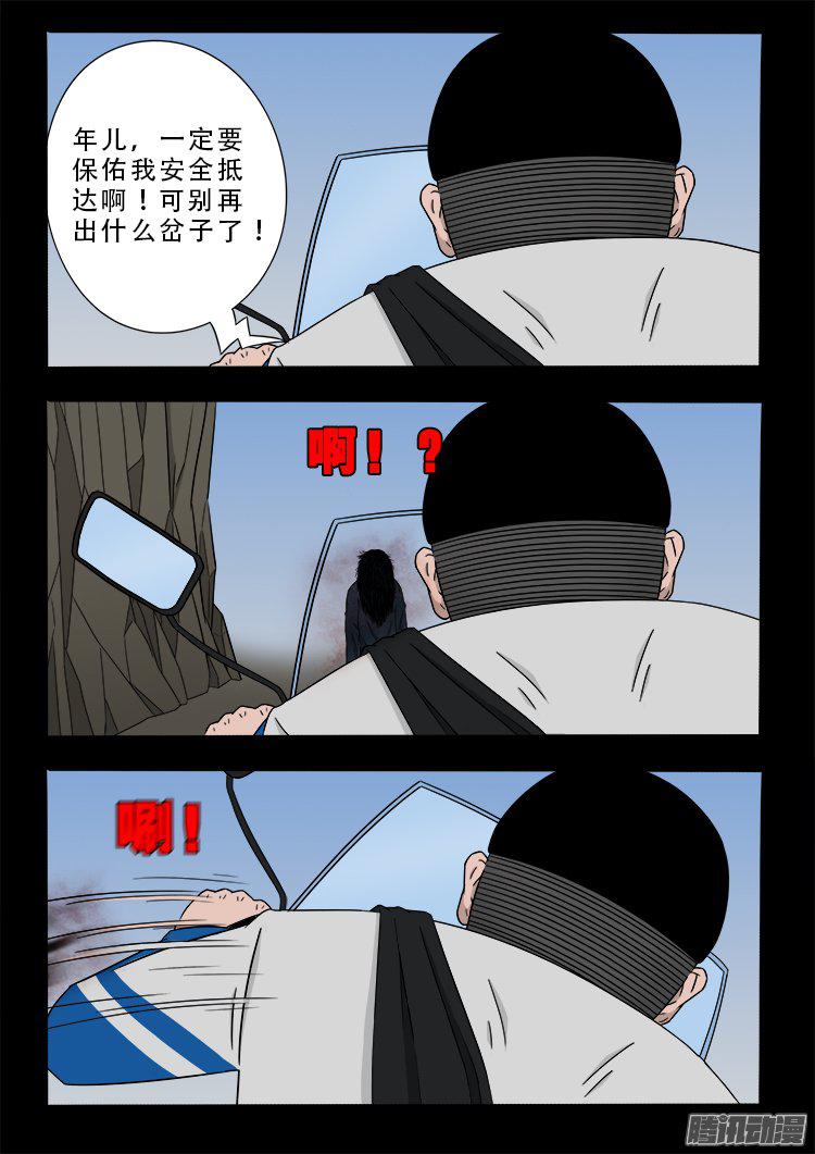 我为苍生那些年漫画免费观看漫画,天尸变 172图