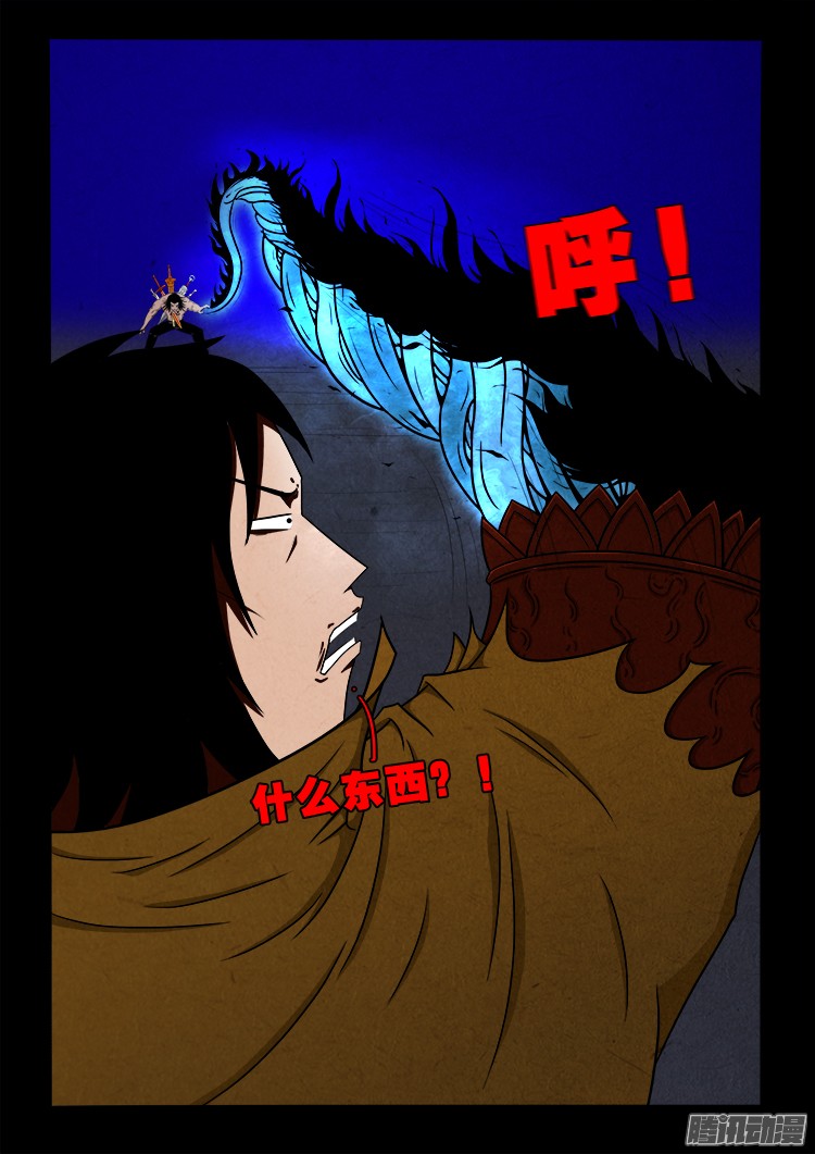 我为苍生小说漫画,鬼疟疾 142图