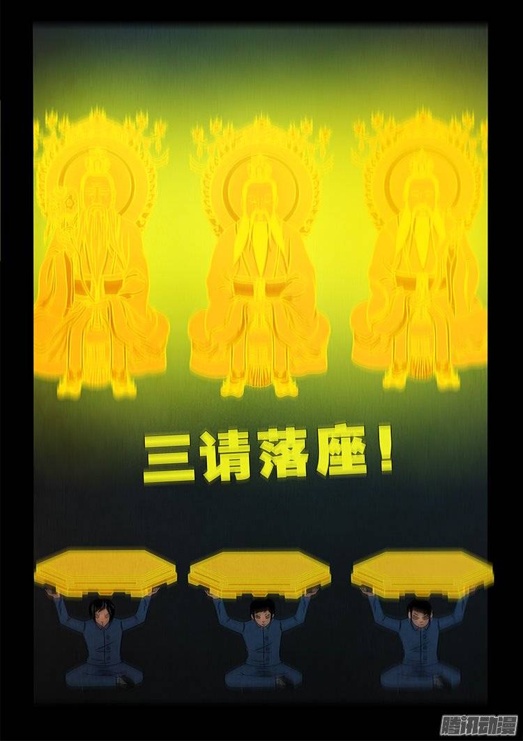 我为苍生歌曲完整版漫画,鹦鹉大厦 061图