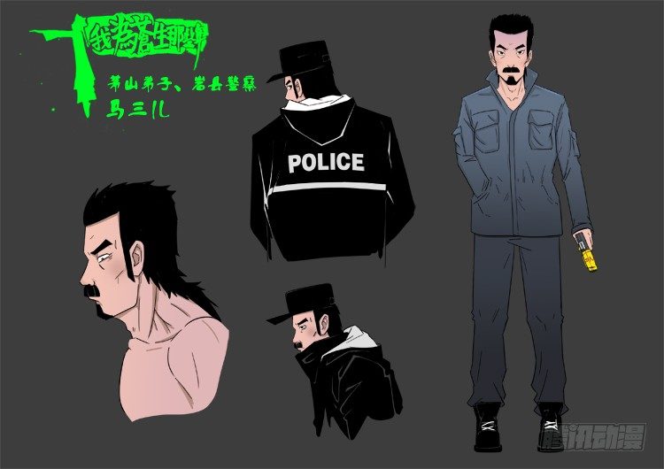 我为苍生那些年漫画免费观看漫画,诡面妖根 121图
