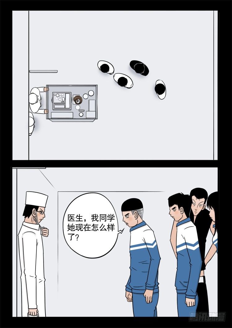 我为苍生张小年小说漫画,偿命锁 051图