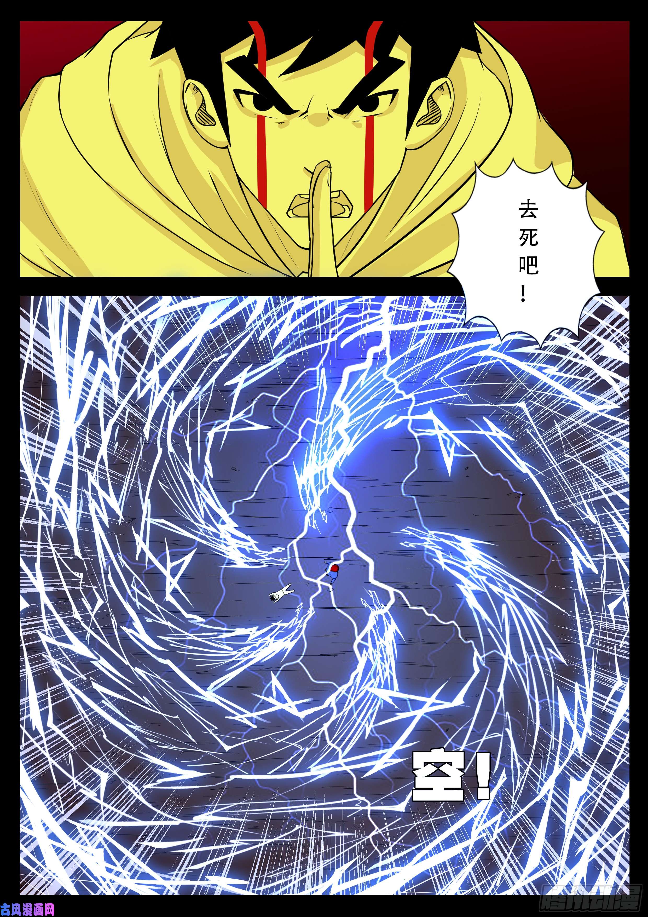 我为苍生那些年漫画免费观看漫画,天机转 011图