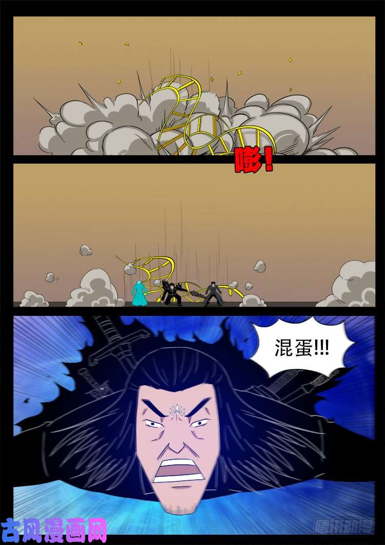 我为苍生漫画,断头崖 132图