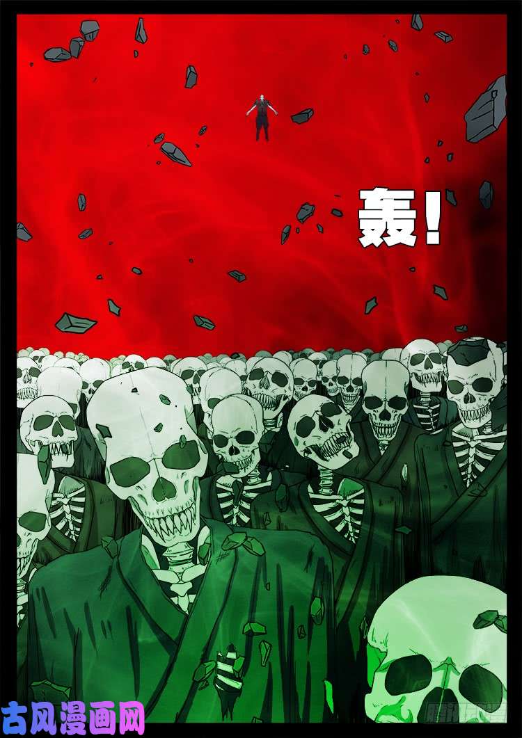 我为苍生歌曲完整版漫画,轮话窟 101图