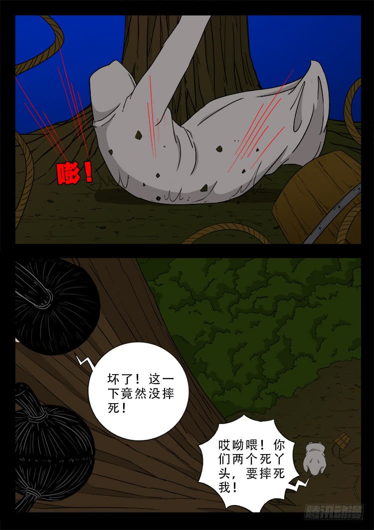 我为苍生而来漫画,哭丧女 072图