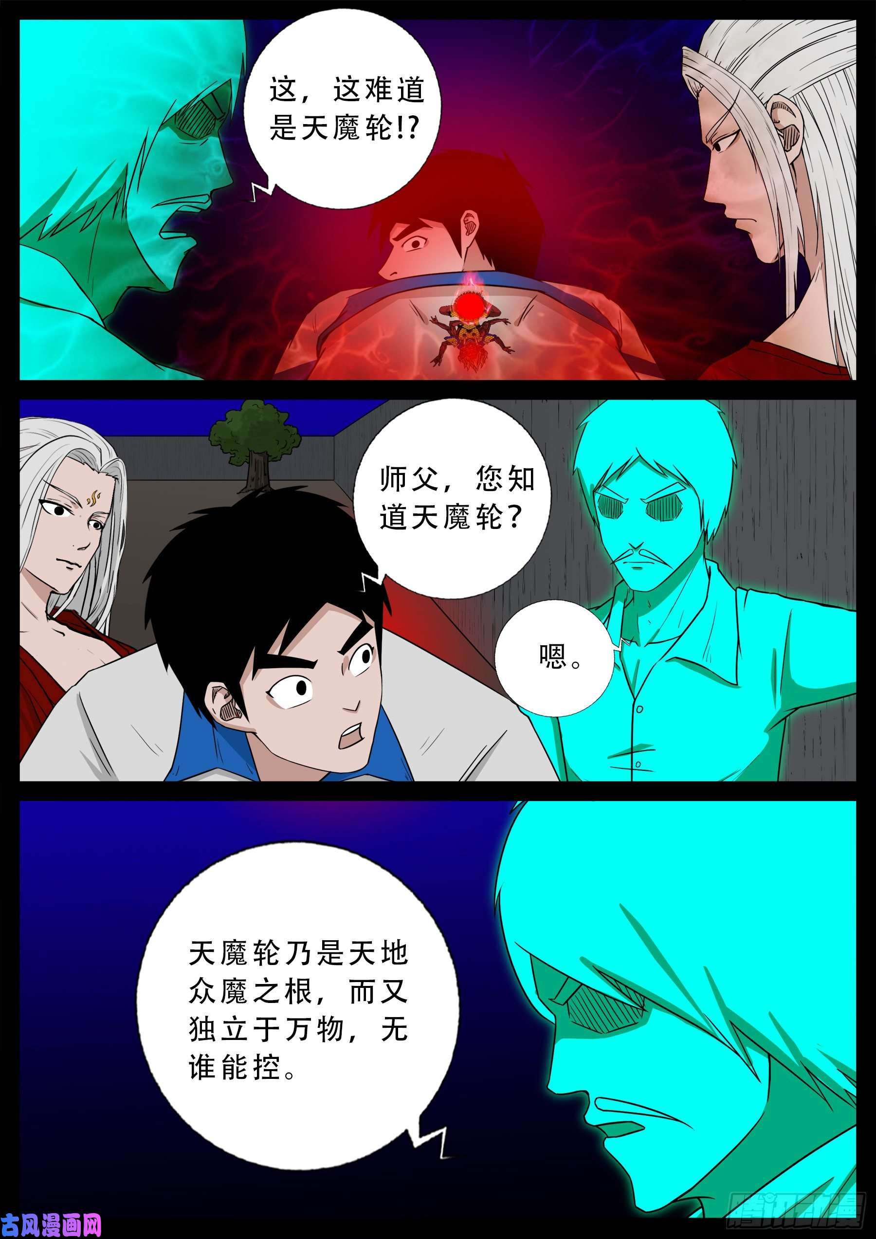 我为苍生小说张小年漫画,双脸辫 031图