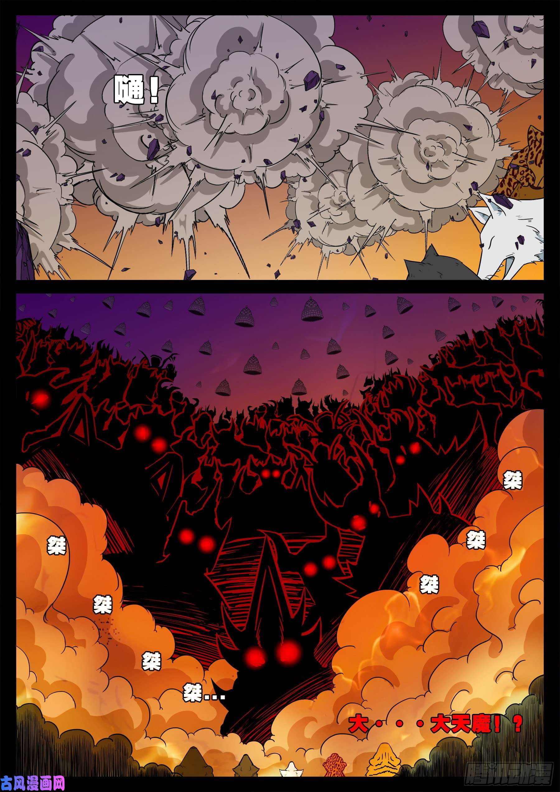 我为苍生歌曲完整版漫画,五绝阵 052图