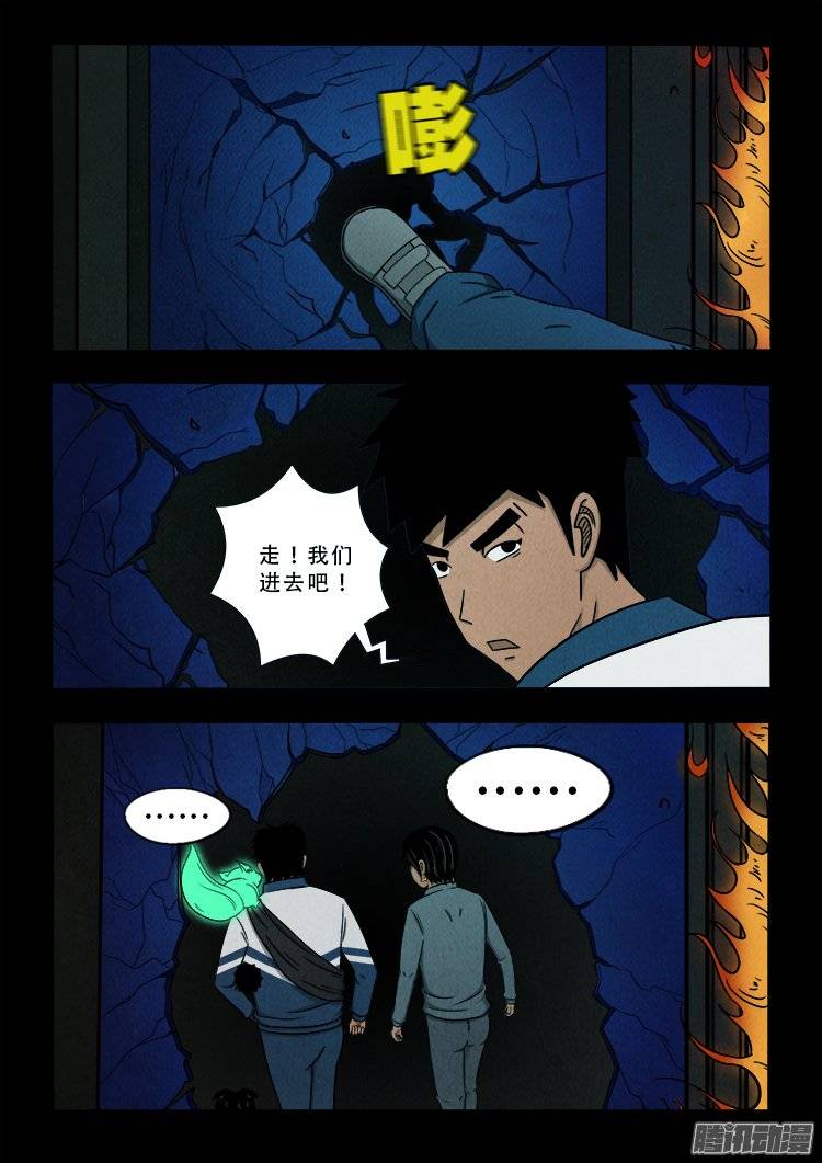 我为苍生那些年漫画免费观看漫画,鹦鹉大厦 021图