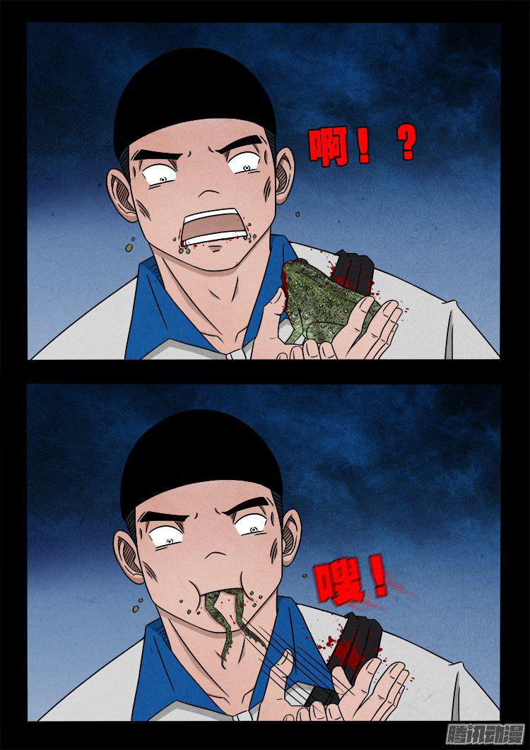 我为苍生小说漫画,天尸变 182图