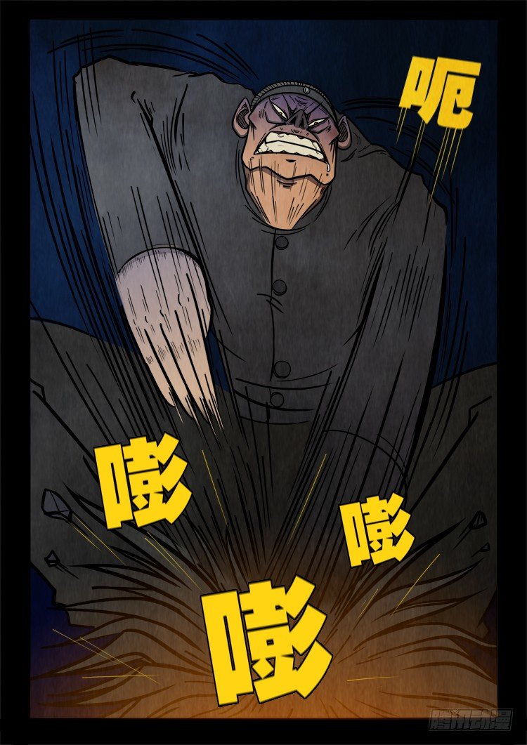 我为苍生那些年漫画免费观看漫画,渡关煞 092图
