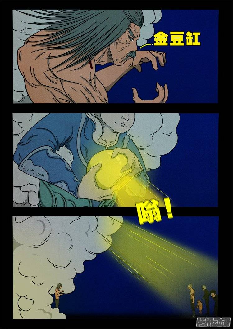 我为苍生歌曲完整版漫画,鹦鹉大厦 162图