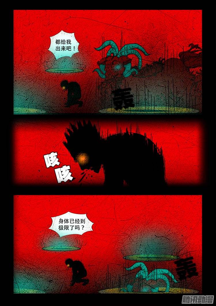 我为苍生动漫在线看免费的漫画,守庚神 161图