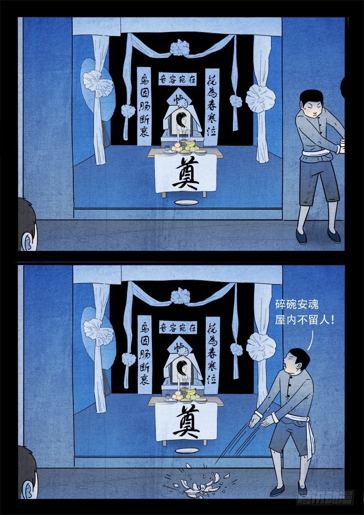 我为苍生而来漫画,新年特别篇1图