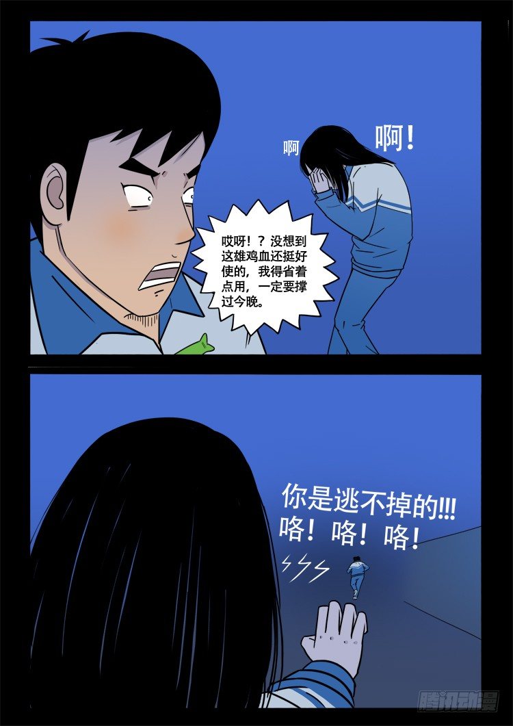 张小年我为苍生漫画,小白鞋 072图